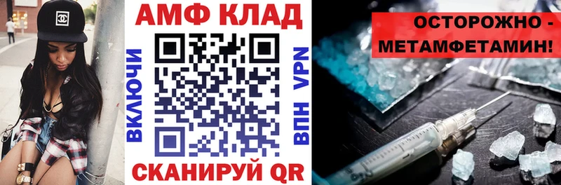 продажа наркотиков  MEGA ссылки  АМФ VHQ  маркетплейс формула  Красноперекопск 