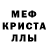 МЕТАДОН кристалл white steve
