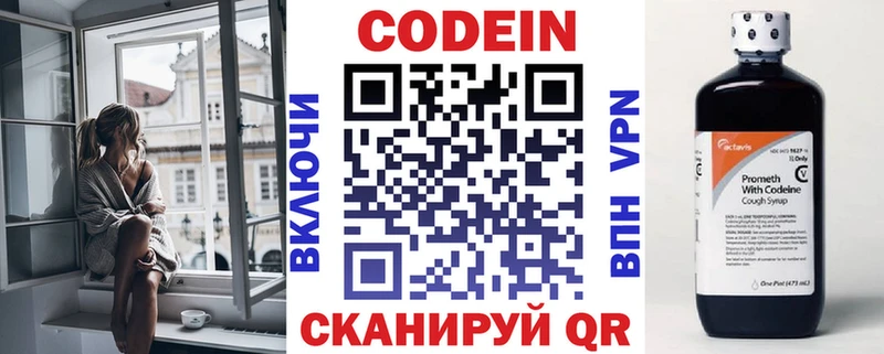 Кодеин напиток Lean (лин)  Красноперекопск 