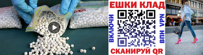 ЭКСТАЗИ 99% закладка Красноперекопск