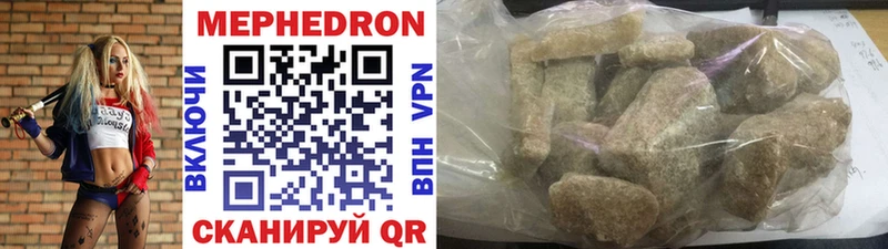 МЯУ-МЯУ mephedrone  Красноперекопск 