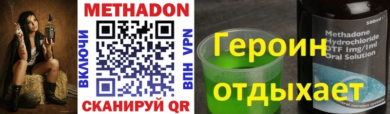 Метадон белоснежный Красноперекопск